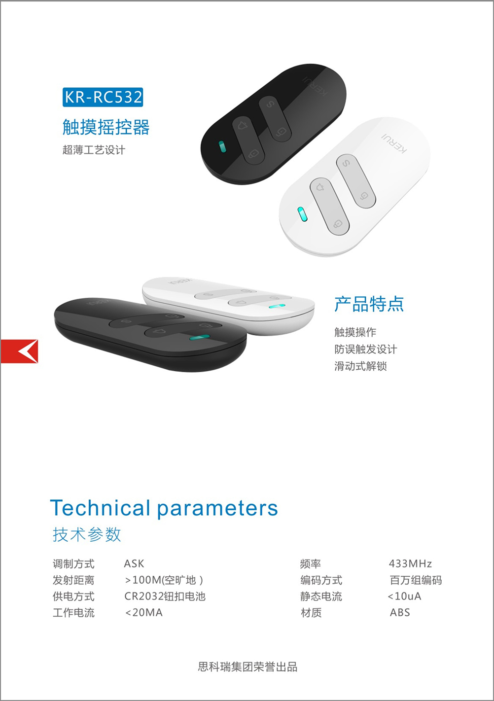 防盜報警器主機遙控