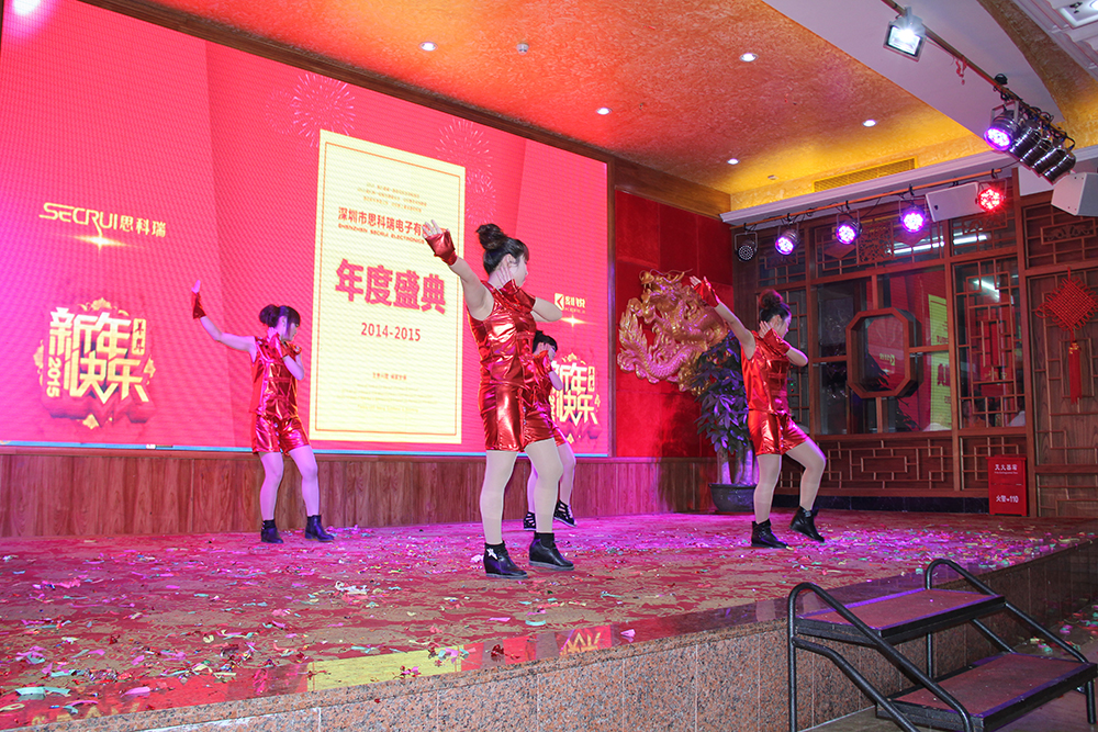 思科瑞集團(tuán)2015年新春聯(lián)歡晚會(huì)