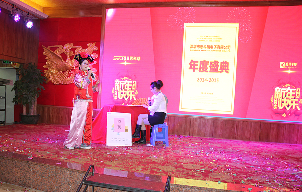 思科瑞集團(tuán)2015年新春聯(lián)歡晚會(huì) 思科瑞集團(tuán)2015年新春聯(lián)歡晚會(huì)